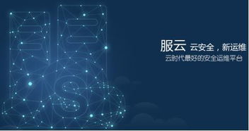 安全狗获IDG华软5000万融资，夯实互联网安全服务新布局